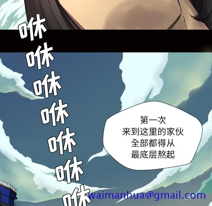 军岛重罪之岛 - 第2章 - page 21