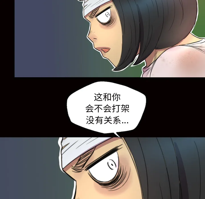 军岛重罪之岛 - 第2章 - page 23