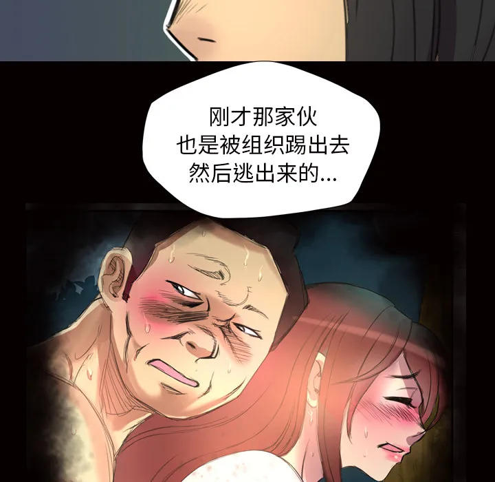 军岛重罪之岛 - 第2章 - page 24