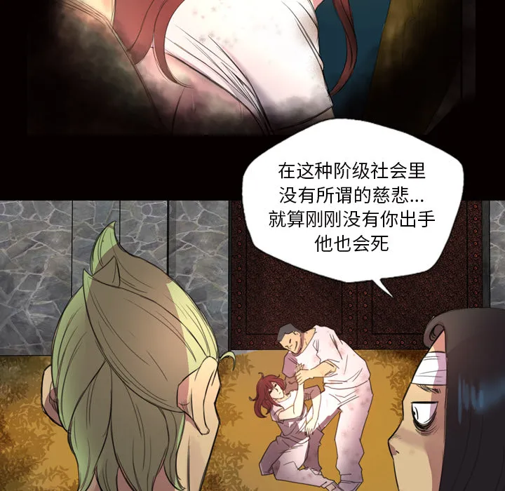 军岛重罪之岛 - 第2章 - page 25