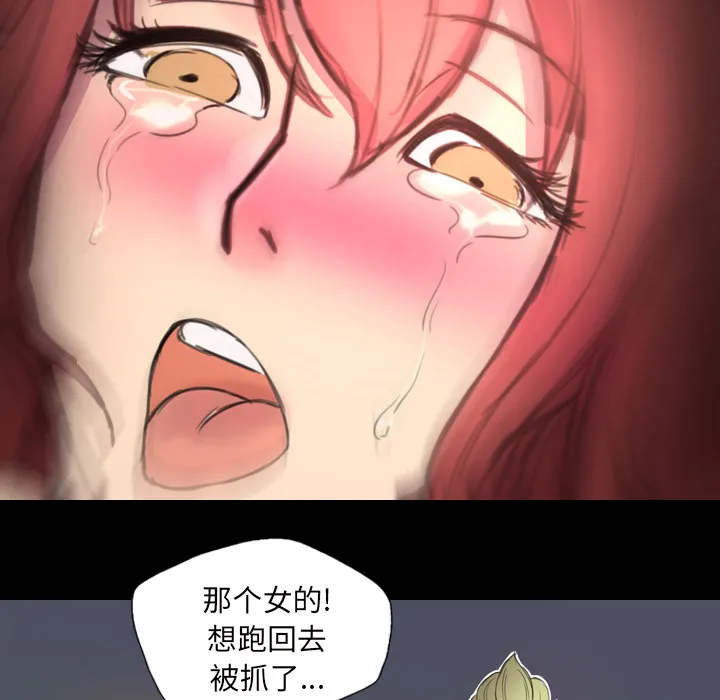 军岛重罪之岛 - 第2章 - page 30