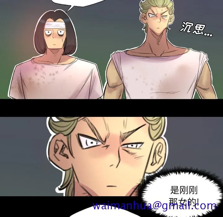 军岛重罪之岛 - 第2章 - page 31