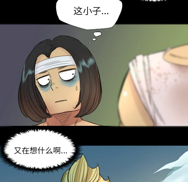 军岛重罪之岛 - 第2章 - page 32