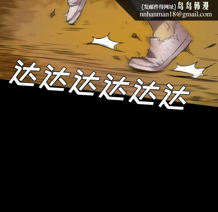 军岛重罪之岛 - 第2章 - page 39