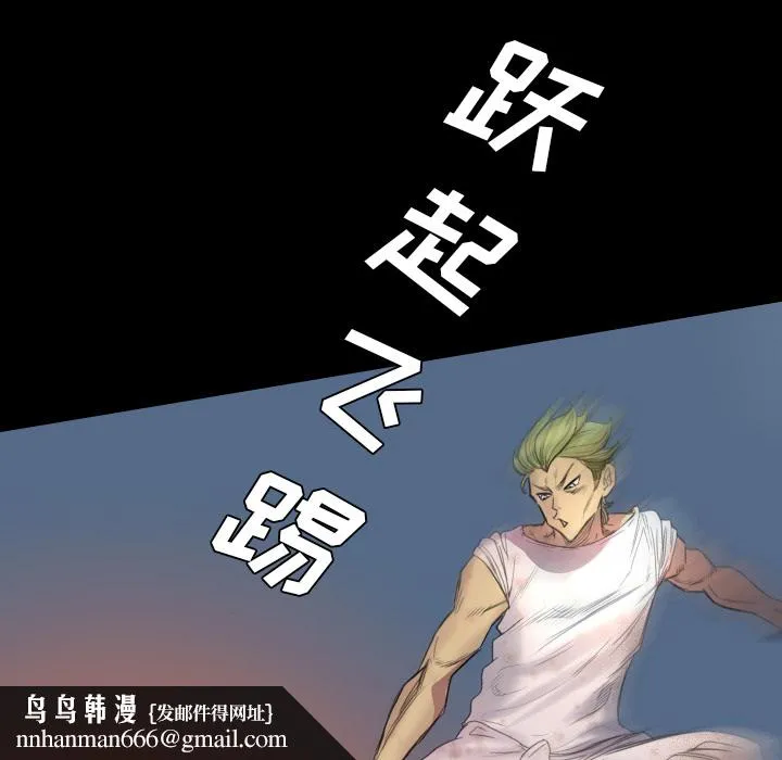 军岛重罪之岛 - 第2章 - page 40