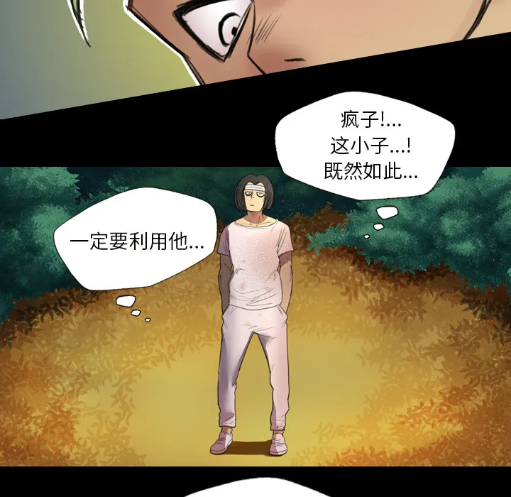 军岛重罪之岛 - 第2章 - page 42
