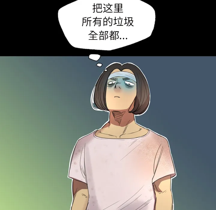 军岛重罪之岛 - 第2章 - page 43