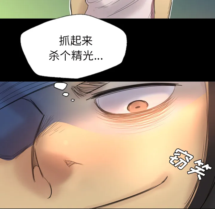 军岛重罪之岛 - 第2章 - page 44