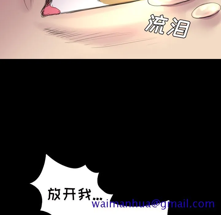 军岛重罪之岛 - 第2章 - page 51