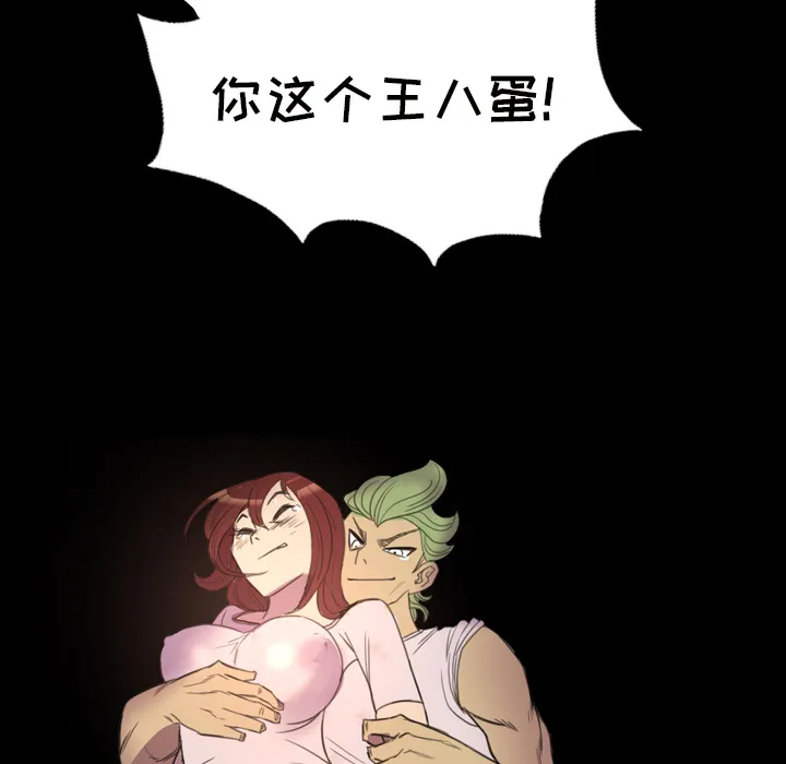 军岛重罪之岛 - 第2章 - page 52