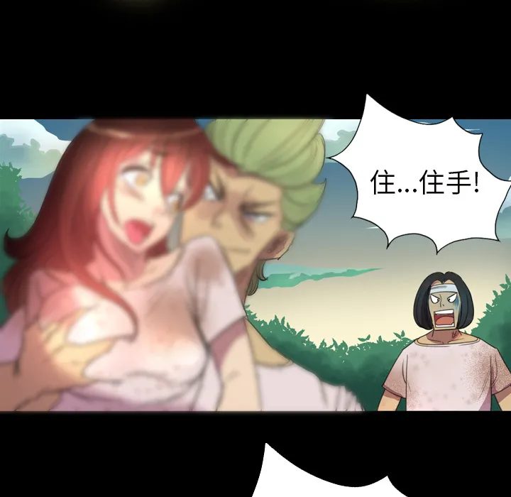 军岛重罪之岛 - 第2章 - page 54