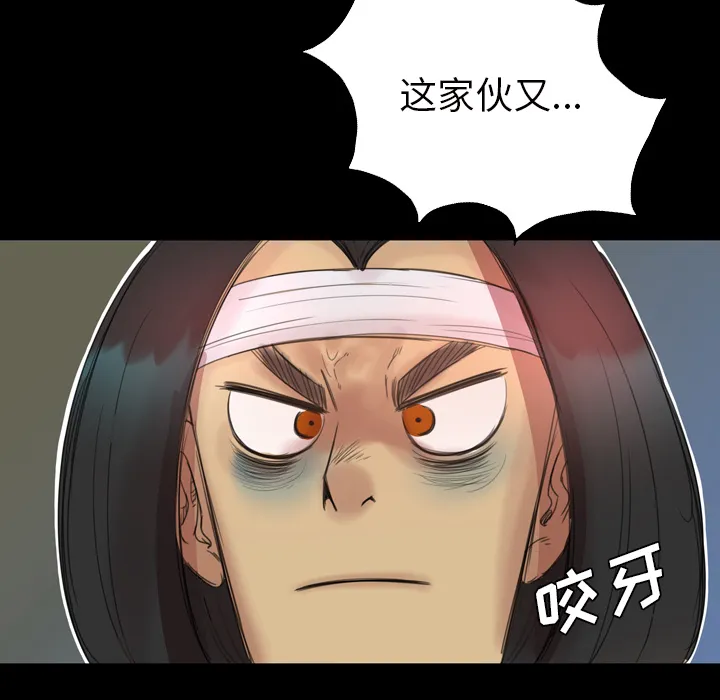 军岛重罪之岛 - 第2章 - page 55