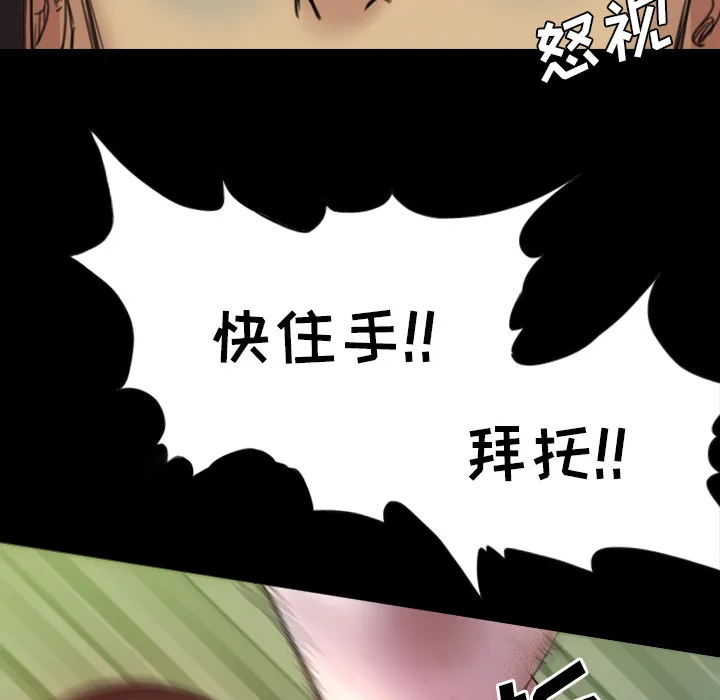 军岛重罪之岛 - 第2章 - page 57