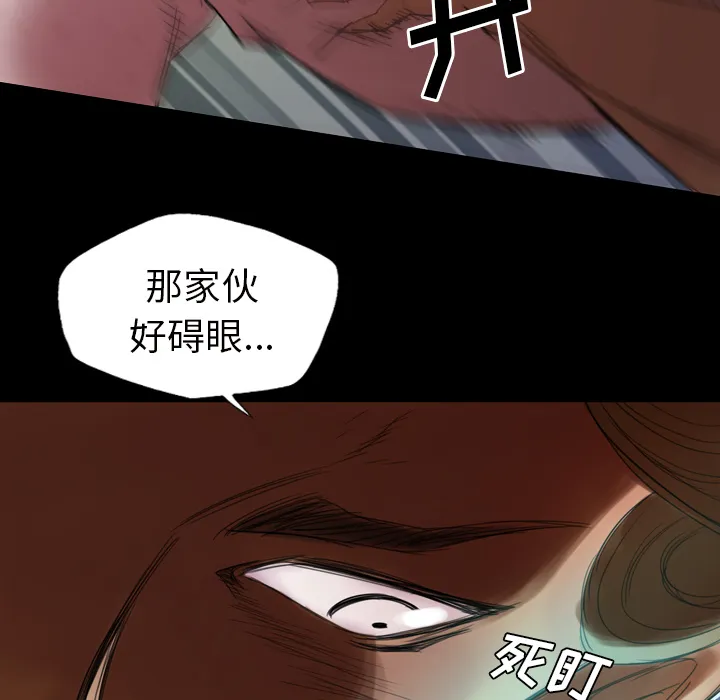 军岛重罪之岛 - 第2章 - page 59