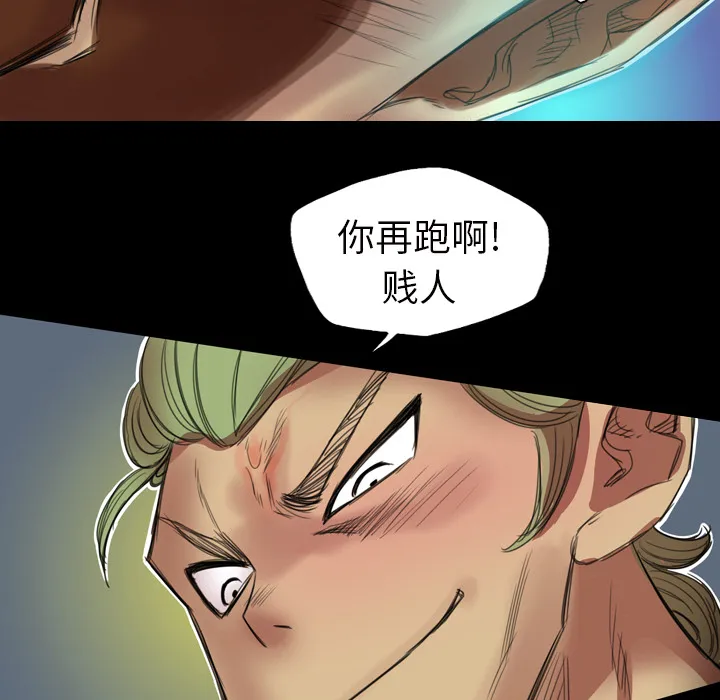 军岛重罪之岛 - 第2章 - page 60