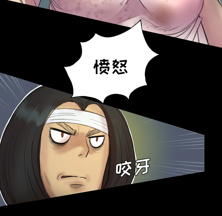 军岛重罪之岛 - 第2章 - page 62
