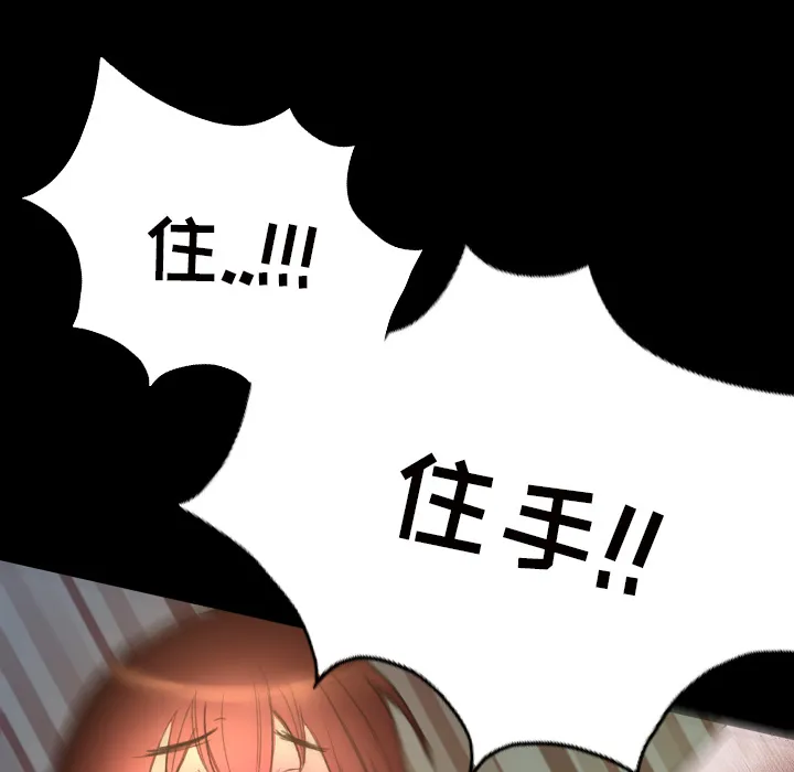 军岛重罪之岛 - 第2章 - page 63