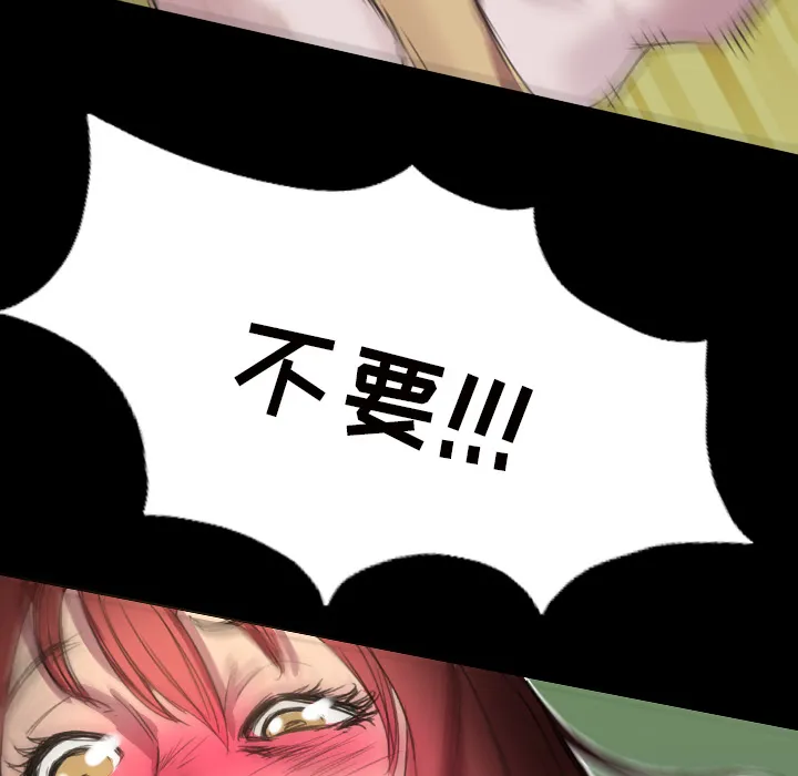 军岛重罪之岛 - 第2章 - page 65