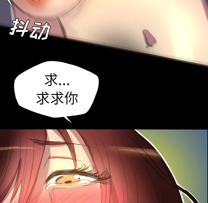 军岛重罪之岛 - 第2章 - page 67