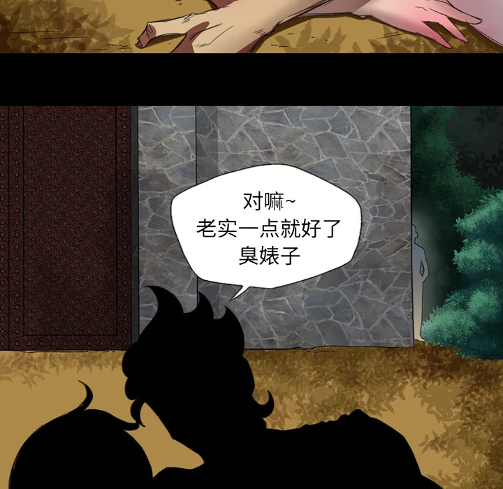 军岛重罪之岛 - 第2章 - page 68