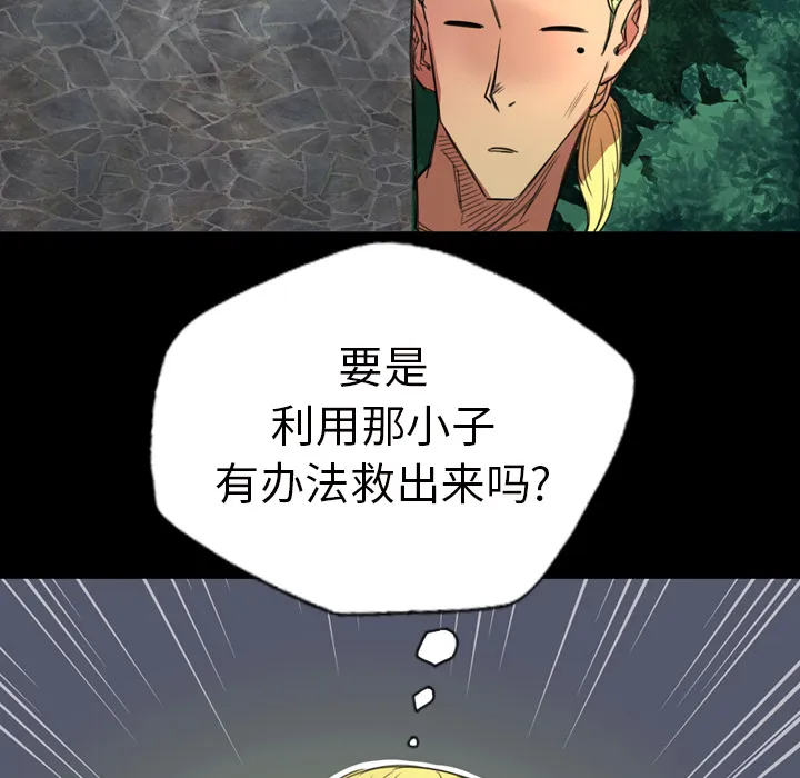 军岛重罪之岛 - 第2章 - page 74