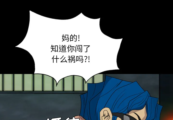 军岛重罪之岛 - 第7章 - page 3