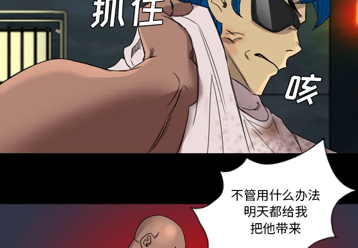 军岛重罪之岛 - 第7章 - page 4