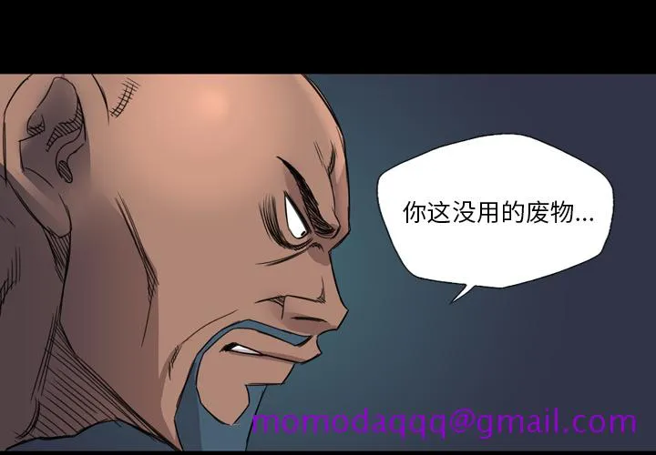 军岛重罪之岛 - 第7章 - page 6