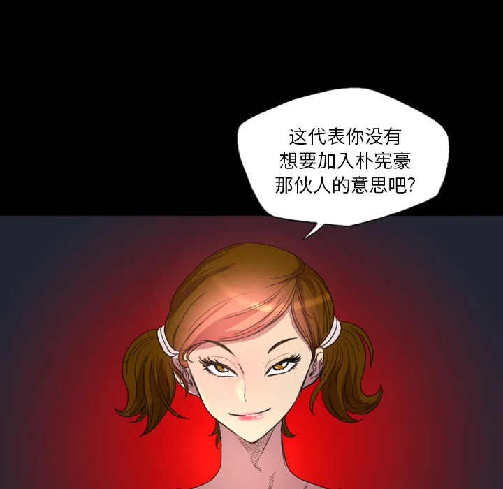 军岛重罪之岛 - 第7章 - page 7