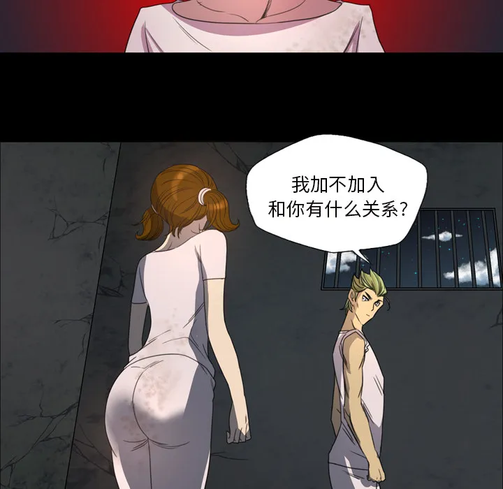 军岛重罪之岛 - 第7章 - page 8