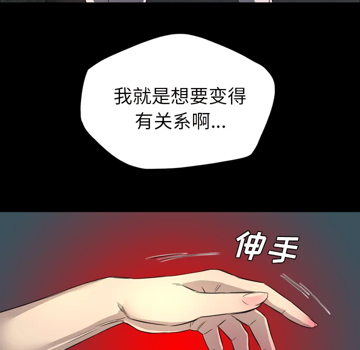 军岛重罪之岛 - 第7章 - page 9