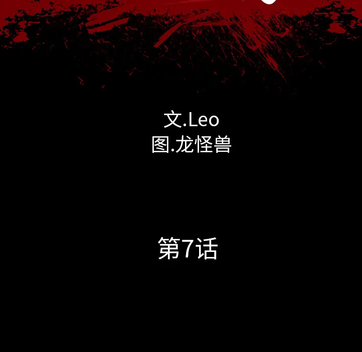 军岛重罪之岛 - 第7章 - page 12
