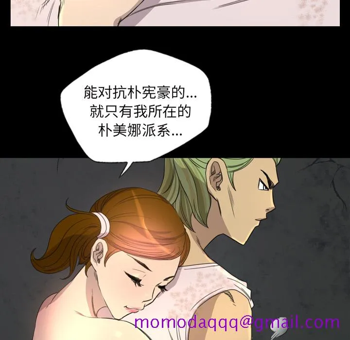 军岛重罪之岛 - 第7章 - page 16