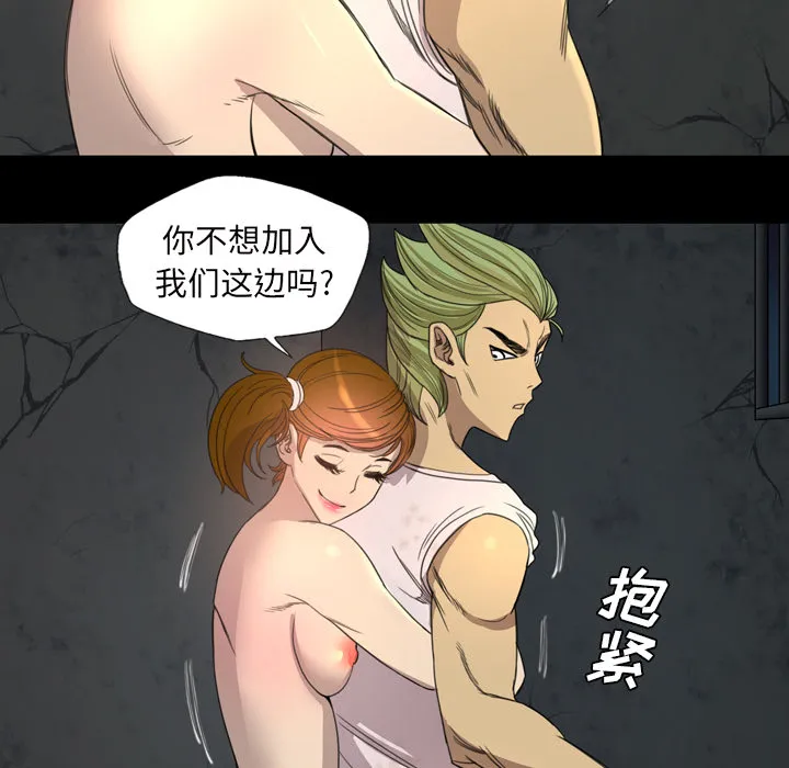 军岛重罪之岛 - 第7章 - page 17