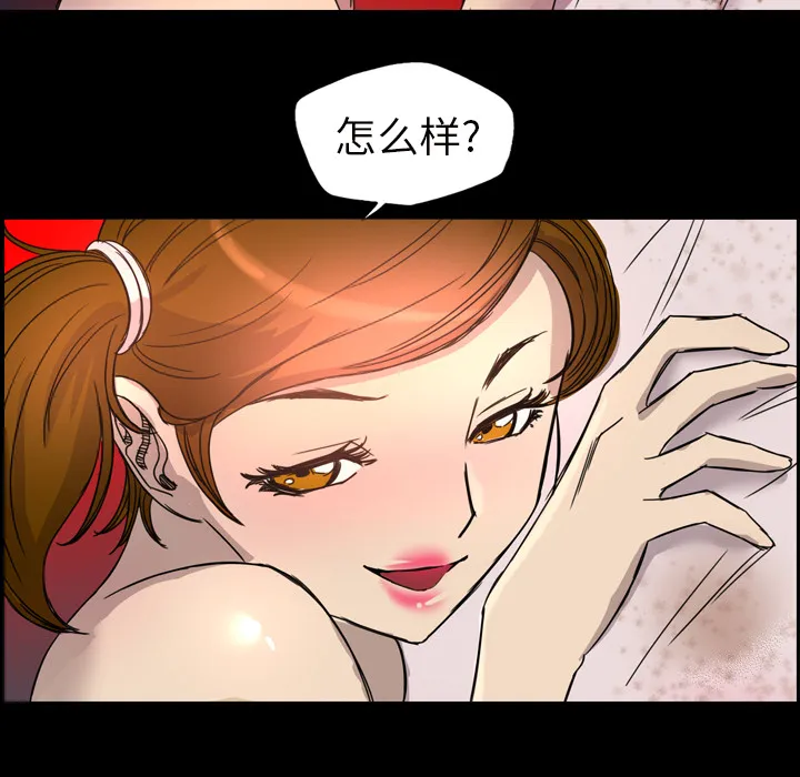 军岛重罪之岛 - 第7章 - page 19