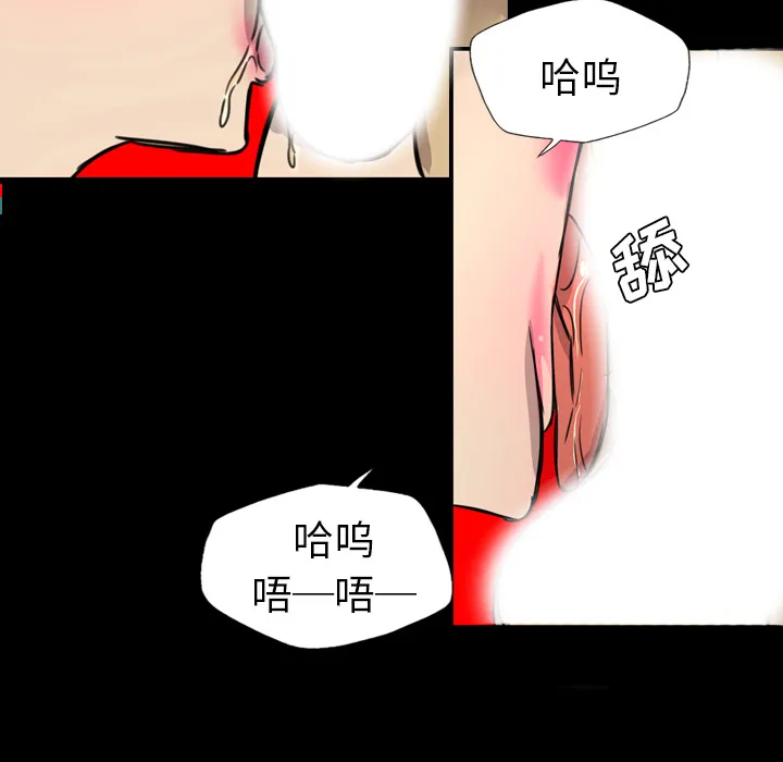 军岛重罪之岛 - 第7章 - page 25