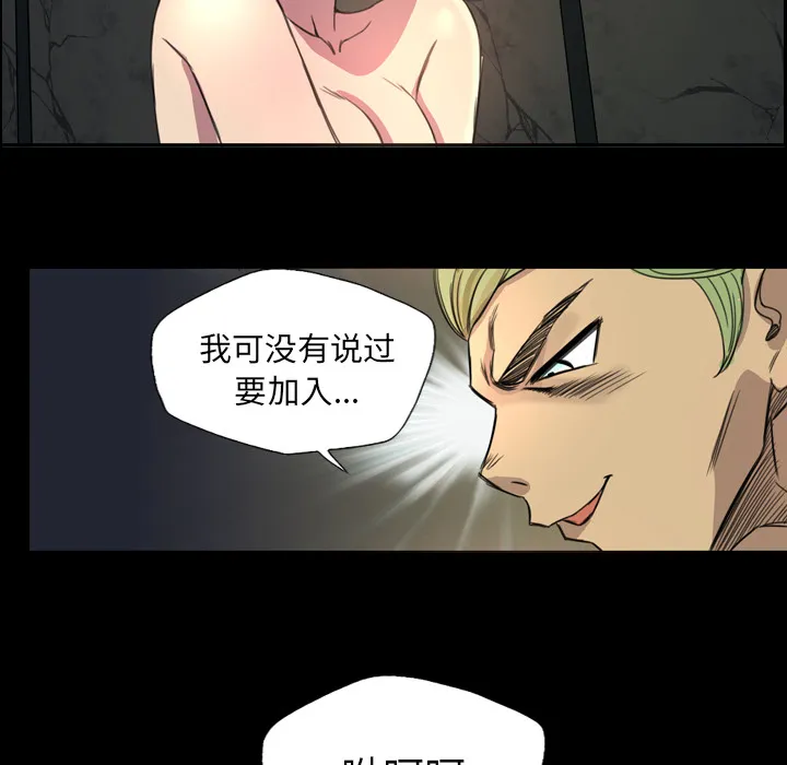 军岛重罪之岛 - 第7章 - page 33