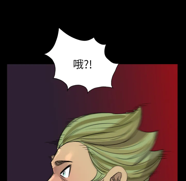 军岛重罪之岛 - 第7章 - page 37