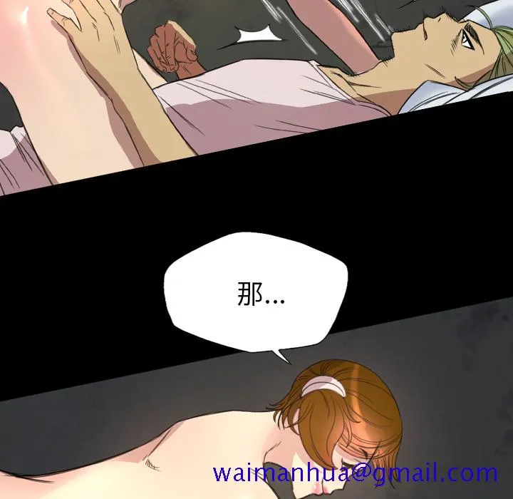 军岛重罪之岛 - 第7章 - page 41