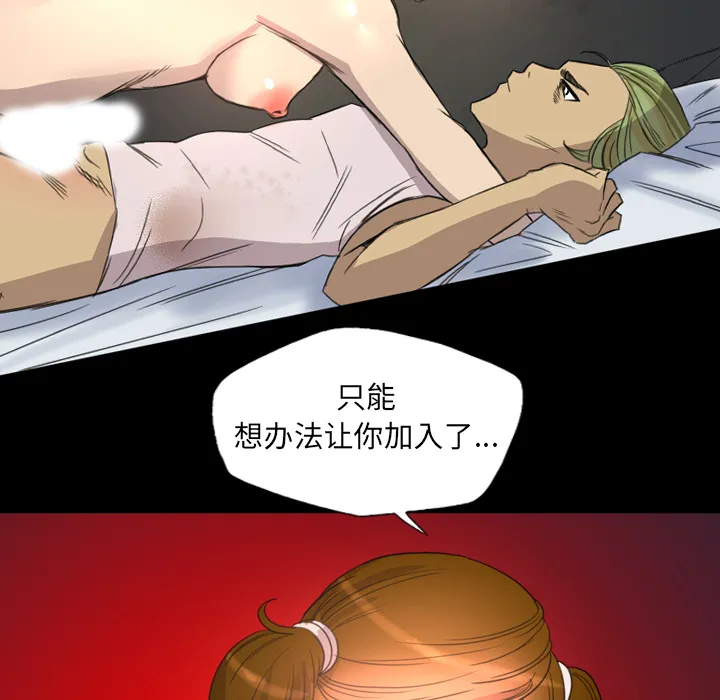 军岛重罪之岛 - 第7章 - page 42