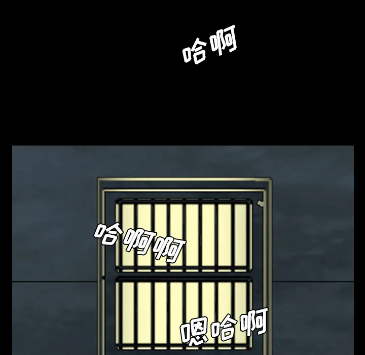 军岛重罪之岛 - 第7章 - page 47