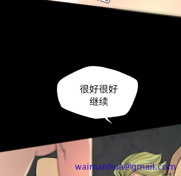 军岛重罪之岛 - 第7章 - page 51