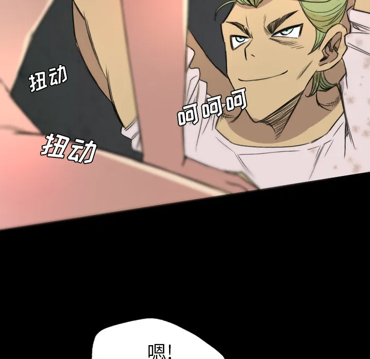 军岛重罪之岛 - 第7章 - page 52