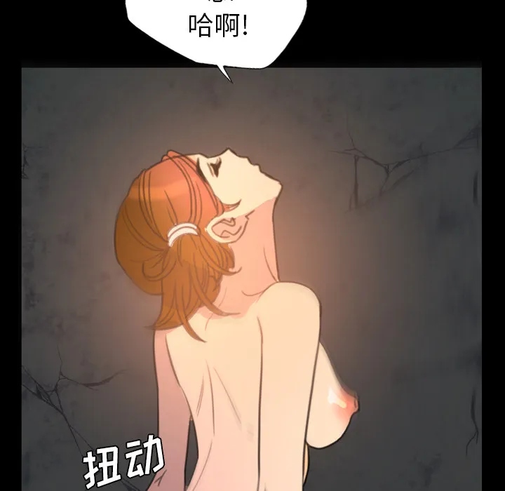 军岛重罪之岛 - 第7章 - page 53