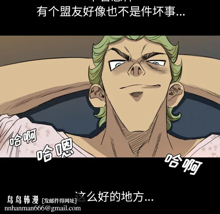 军岛重罪之岛 - 第7章 - page 55