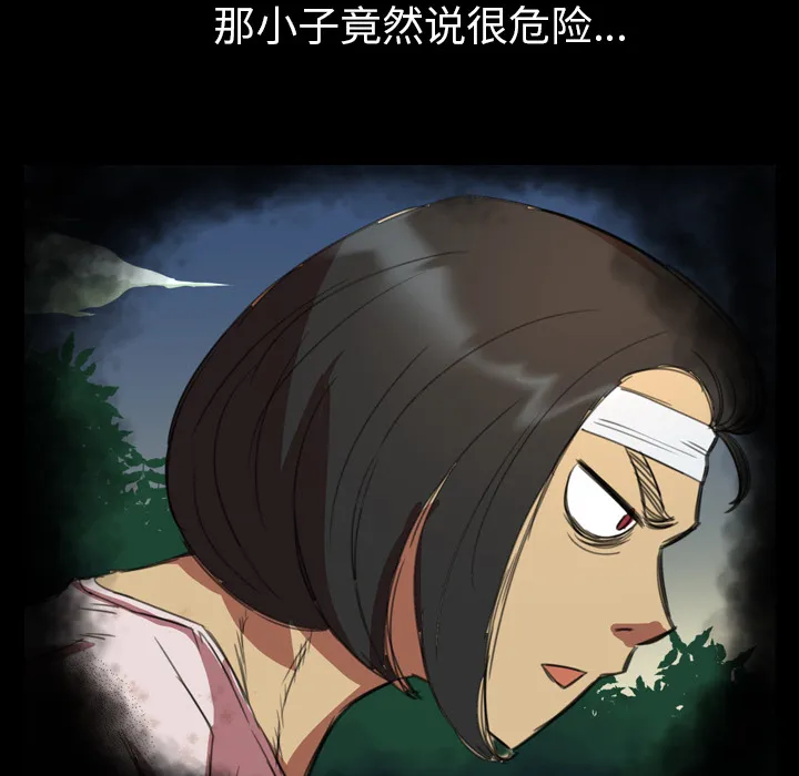 军岛重罪之岛 - 第7章 - page 57