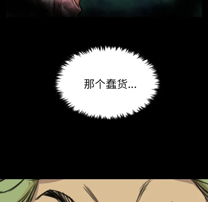 军岛重罪之岛 - 第7章 - page 58