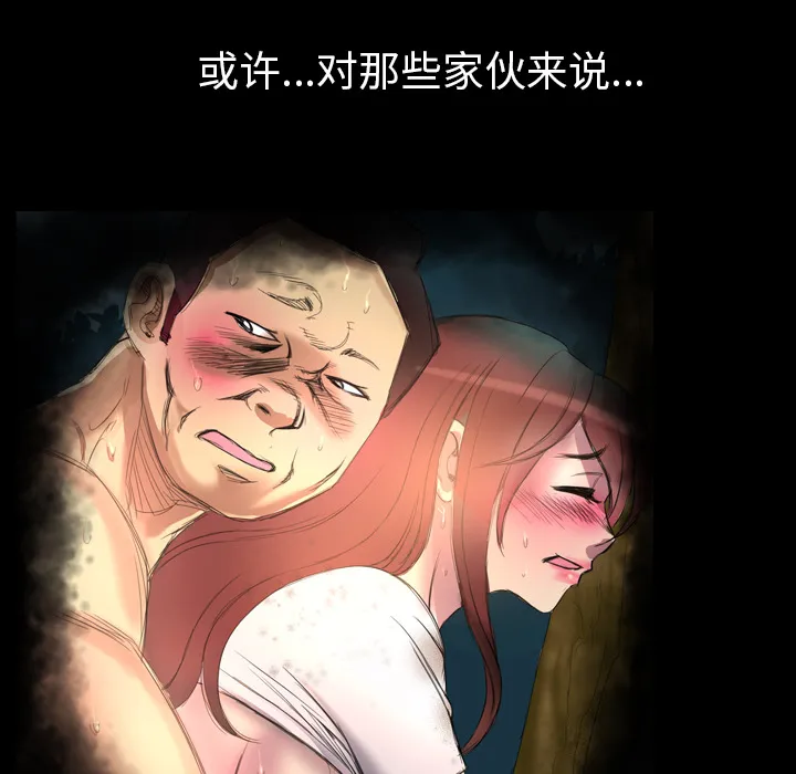 军岛重罪之岛 - 第7章 - page 60