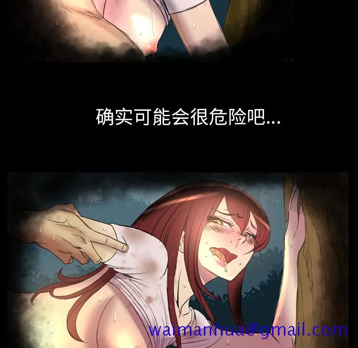 军岛重罪之岛 - 第7章 - page 61