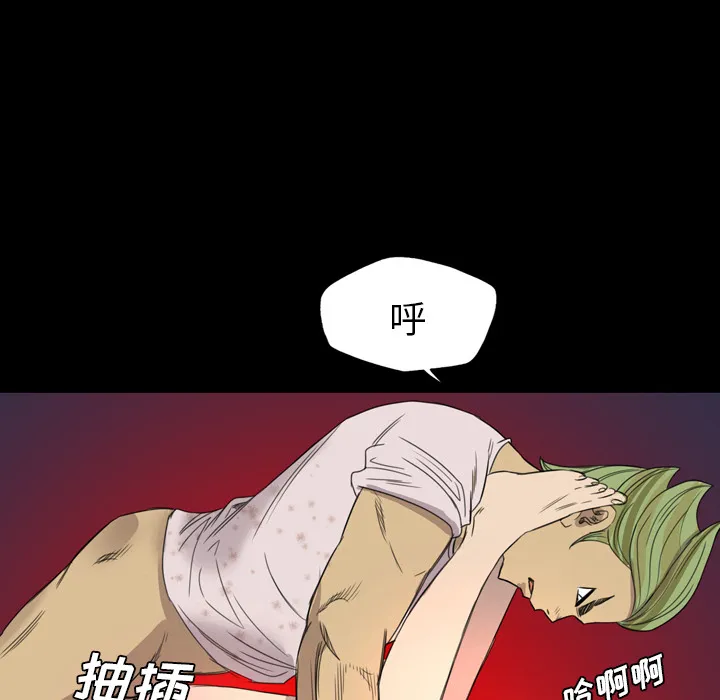 军岛重罪之岛 - 第7章 - page 64